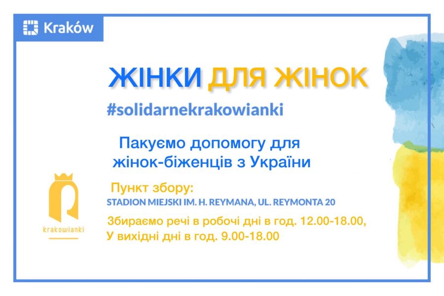 #solidarnekrakowianki. У Кракові збирають необхідні речі для українських жінок 4