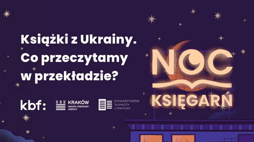 У Кракові говоритимуть про українські книжки в рамках “Ночі книгарень”  N UAinKrakow.pl