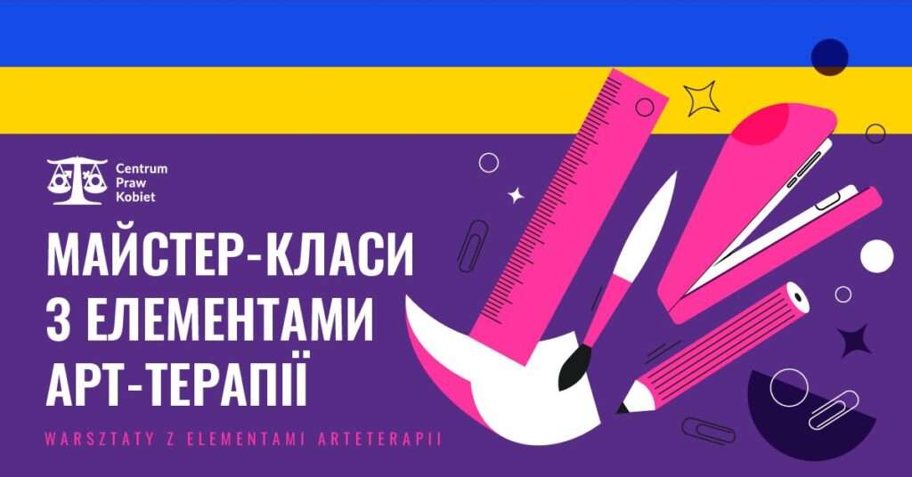 У Кракові відбудуться безплатні майстер-класи для жінок з України  N UAinKrakow.pl