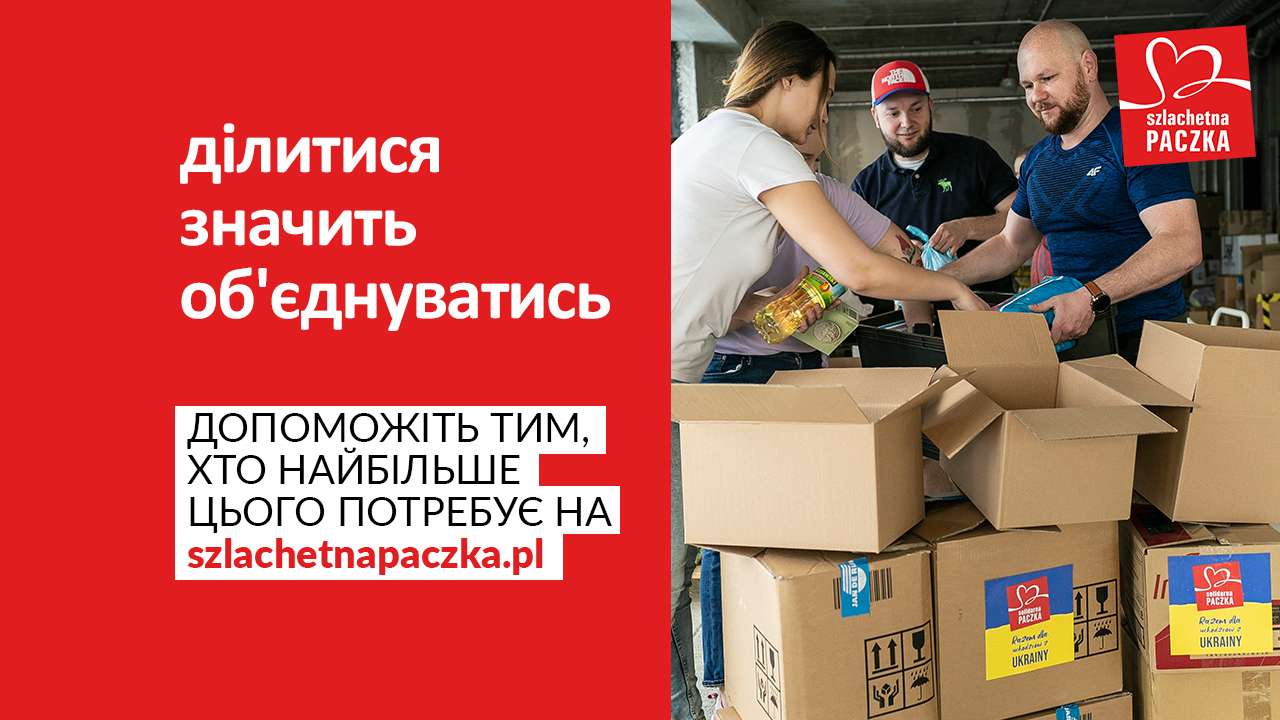 “Кожен може долучитися і примножувати добро”: як допомогти українцям в рамках Шляхетної Пачки  Szp Ua UAinKrakow.pl